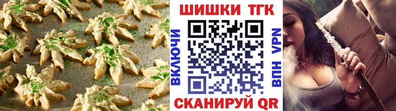 Печенье с ТГК конопля  Голицыно 