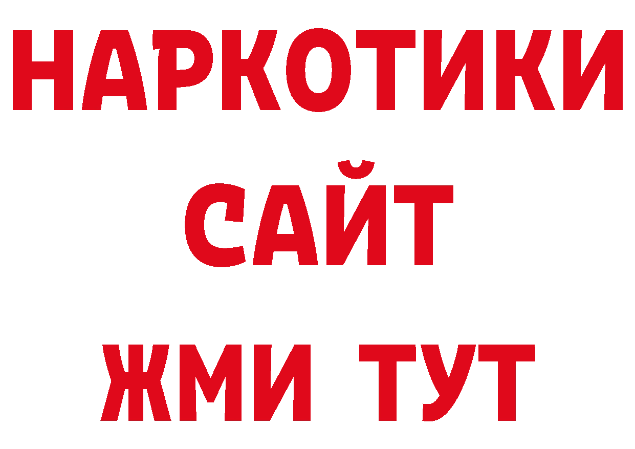 Каннабис конопля сайт нарко площадка ОМГ ОМГ Голицыно