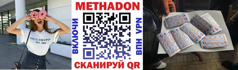МЕТАДОН methadone  ОМГ ОМГ   Голицыно 