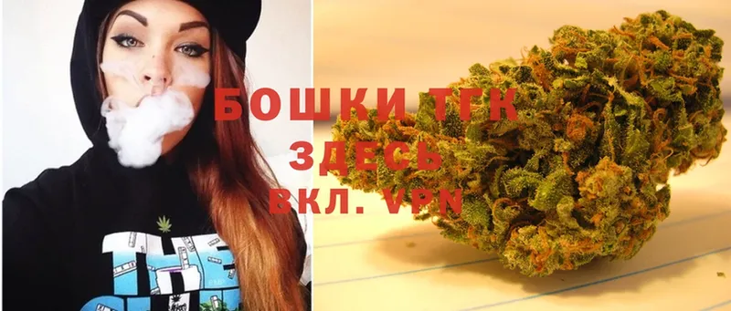 Бошки Шишки THC 21%  Голицыно 